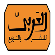 العربي للنشر والتوزيع